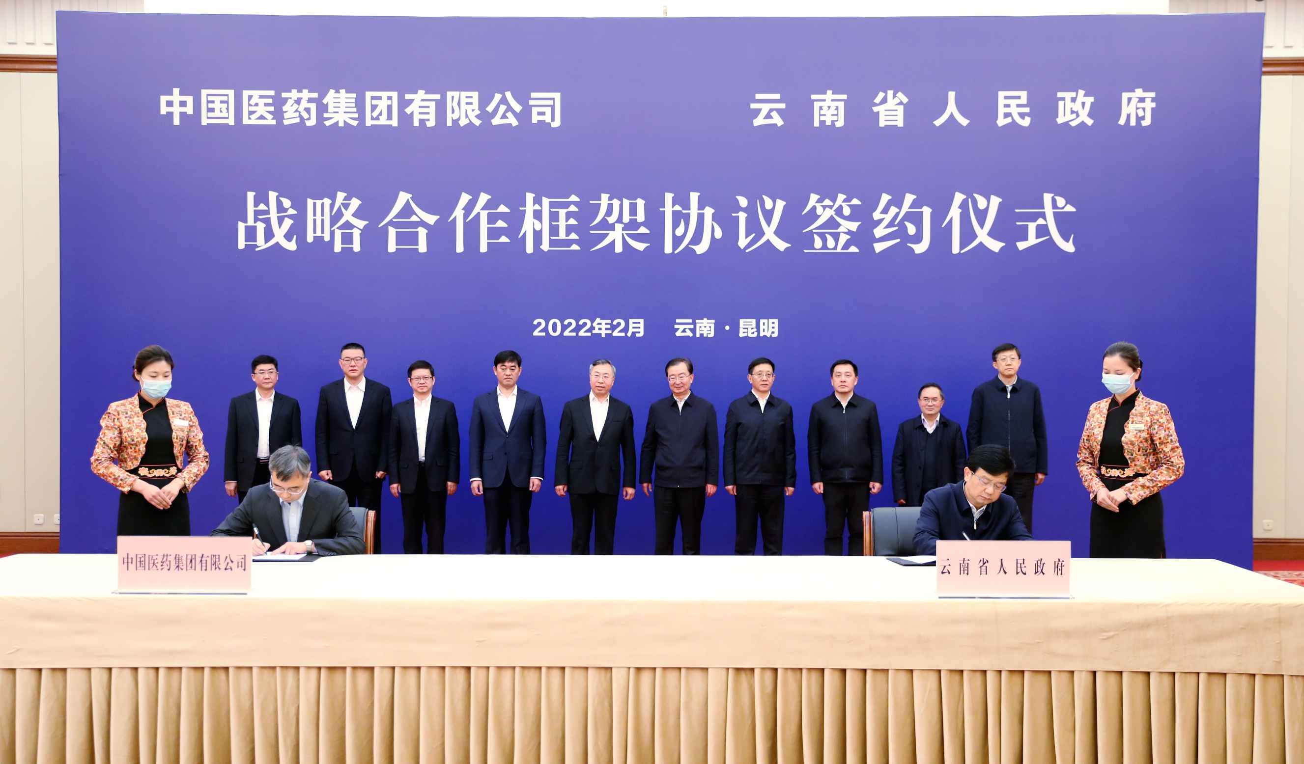 2022年2月27日，尊龙凯时·(中国)人生就是搏!与云南省人民政府签署战略合作框架协议