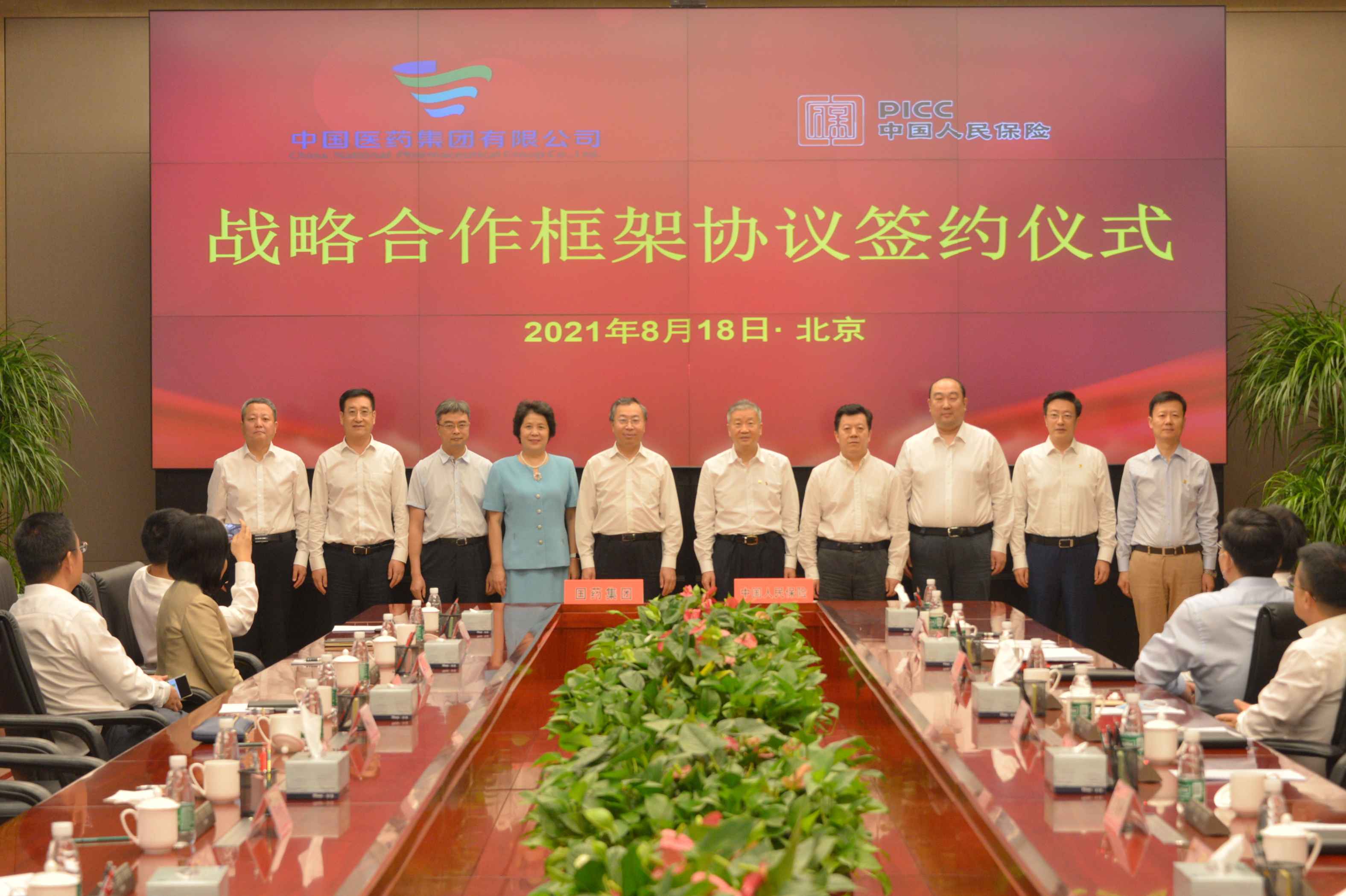 2021年8月18日，尊龙凯时·(中国)人生就是搏!与人保集团举行战略合作框架协议签约仪式