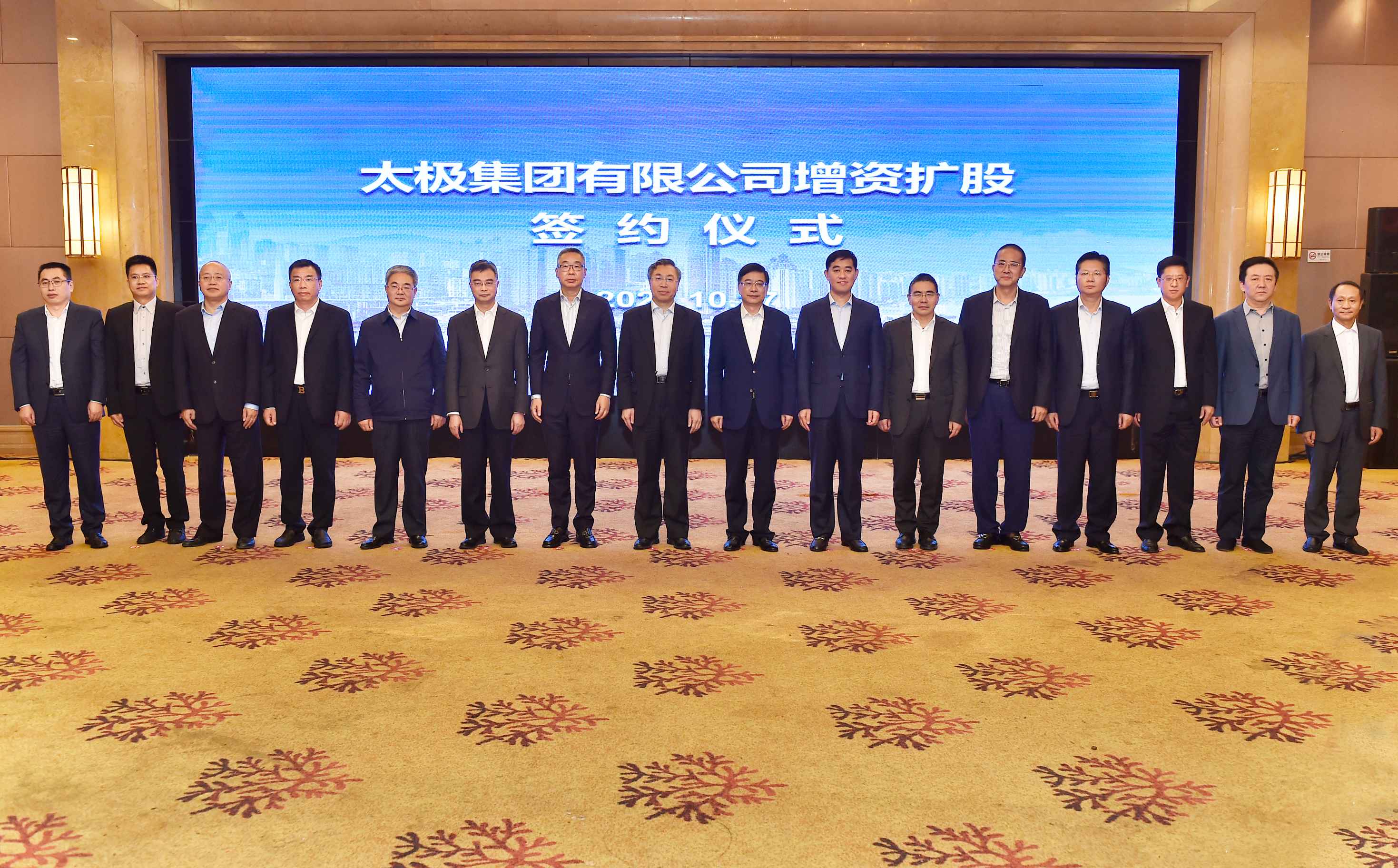 2020年10月27日，尊龙凯时中药、涪陵区国资委、重庆市涪陵国有资产投资经营集团有限公司、太极集团有限公司签署增资合作协议