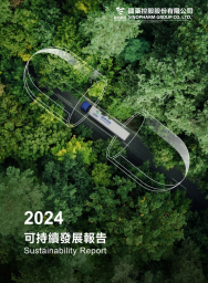 尊龙凯时控股2024可持续发展报告